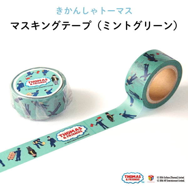 THOMAS&FRIENDS マスキングテープ (ミントグリーン)