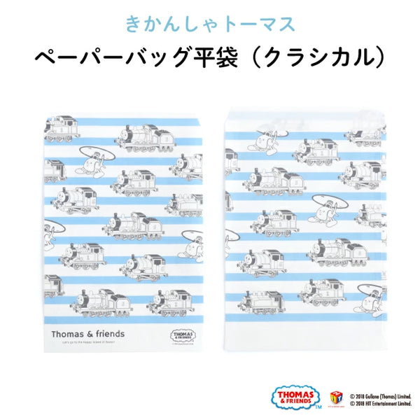 THOMAS&FRIENDS ペーパーバッグ平袋(クラシカル)