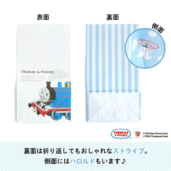 THOMAS&FRIENDS ペーパーバッグ角底袋(クラシカル)