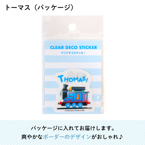 THOMAS&FRIENDS ダイカット クリアデコステッカー(トーマス)