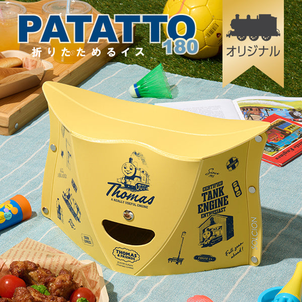 【公式WEBストアオリジナル】折り畳みイス PATATTO