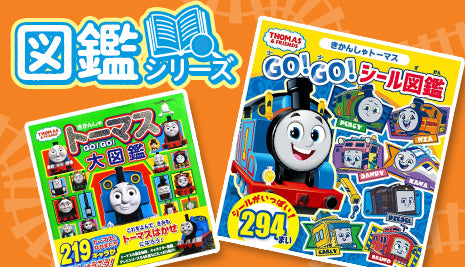 なかまたちに詳しくなれる!図鑑シリーズ