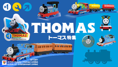 みんな大好き!青いボディのトーマス大特集★