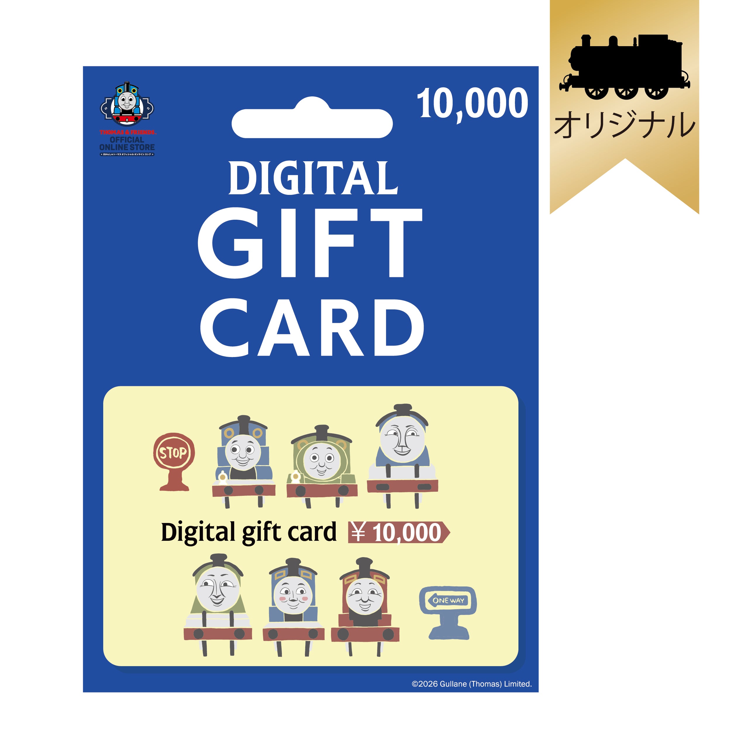 きかんしゃトーマス公式オンラインストア 10,000円デジタルギフトカード OVERWORKS