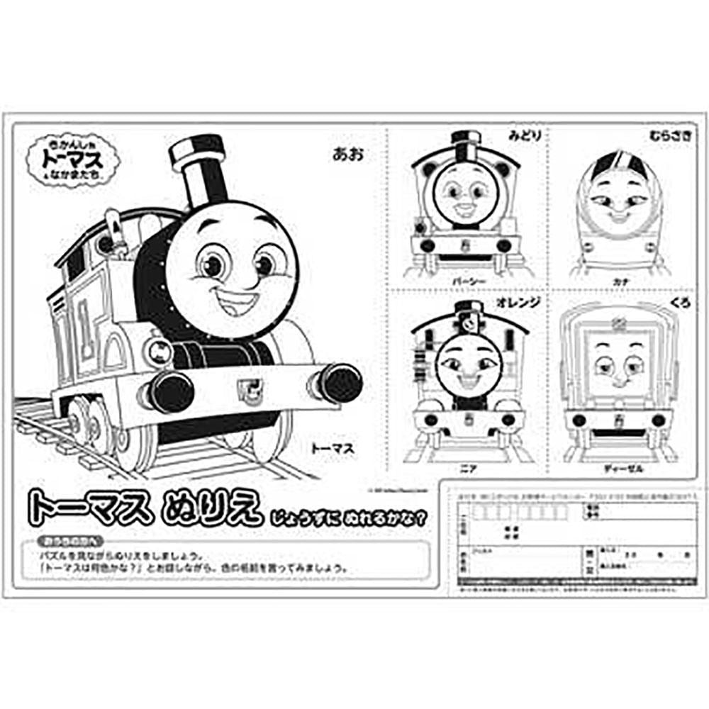 【46ピース】ピクチュアパズル きかんしゃトーマスコレクション
