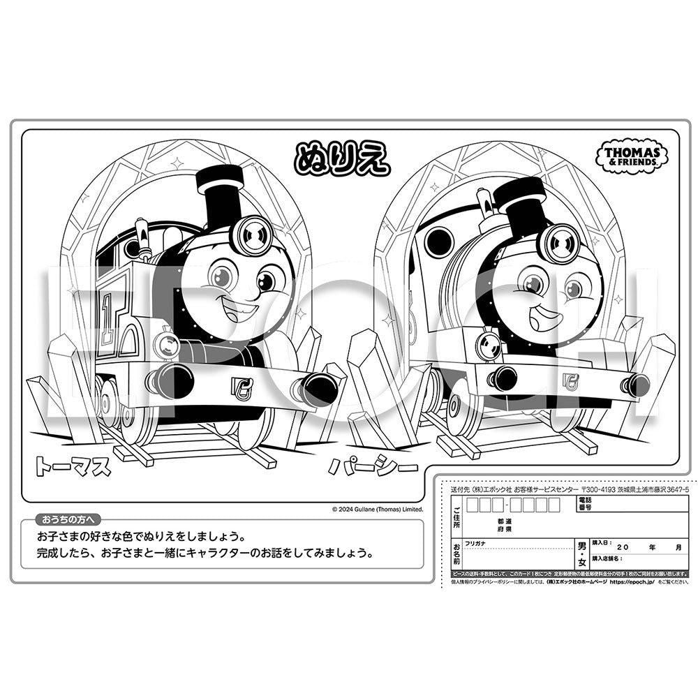 【32ピース】ピクチュアパズル きかんしゃトーマス ルックアウトマウンテンとひみつのトンネル
