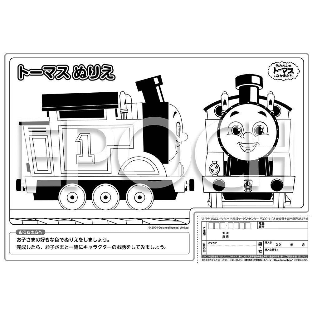 【10ピース】ピクチュアパズル かたちあわせ