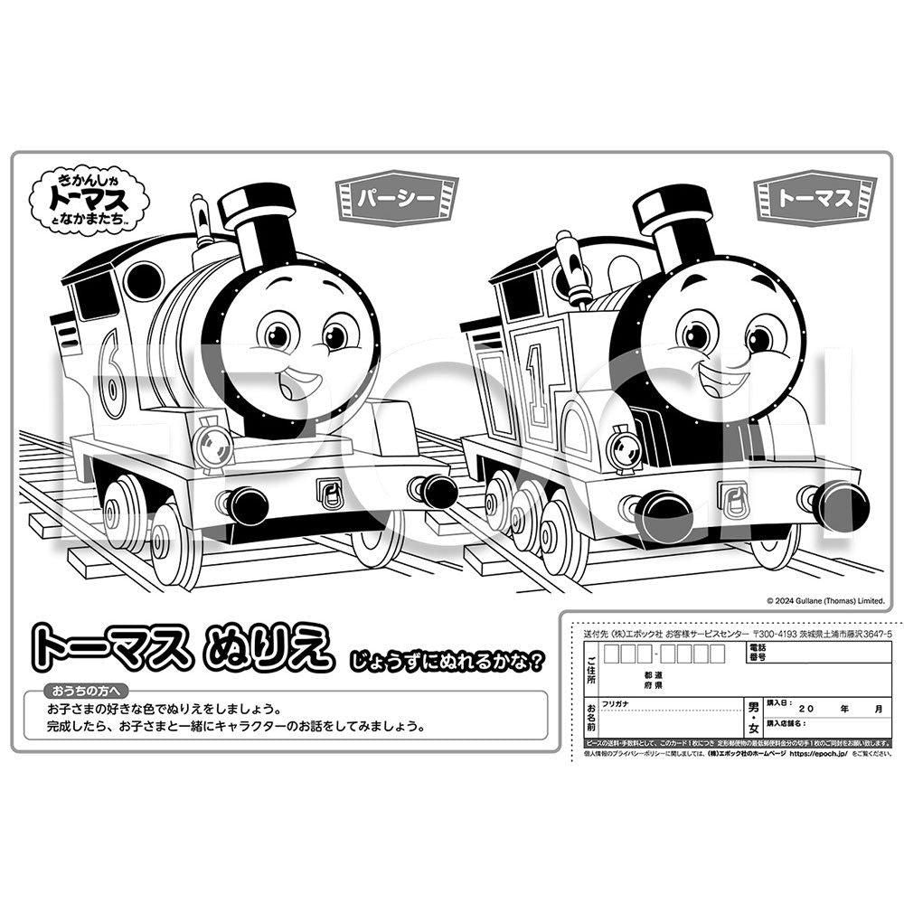 【9ピース】ピクチュアパズル きかんしゃトーマス ぼくたちなにいろ？