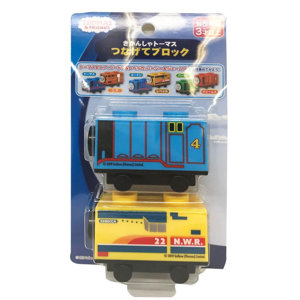 【在庫限り】きかんしゃトーマス つなげてブロック２