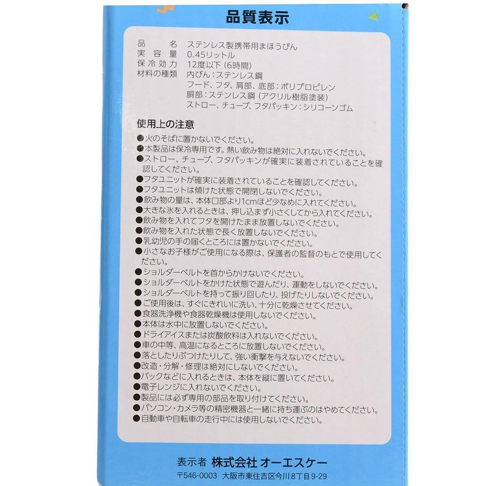ストロー付きステンレスボトル