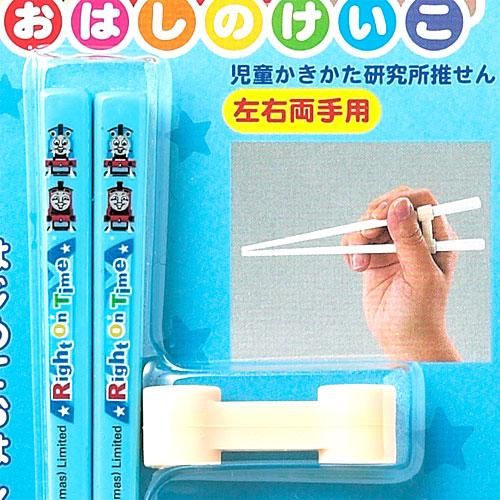 おけいこばし