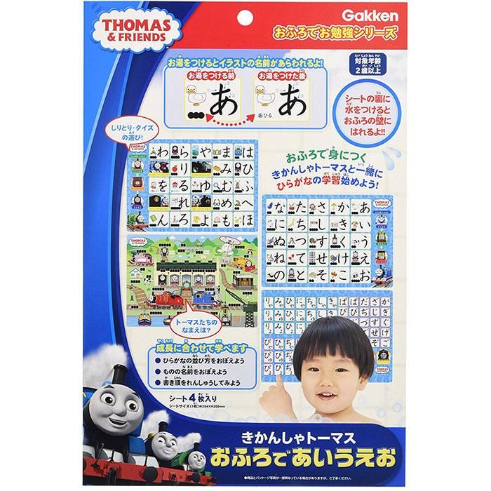 おふろでお勉強シリーズ きかんしゃトーマス おふろであいうえお