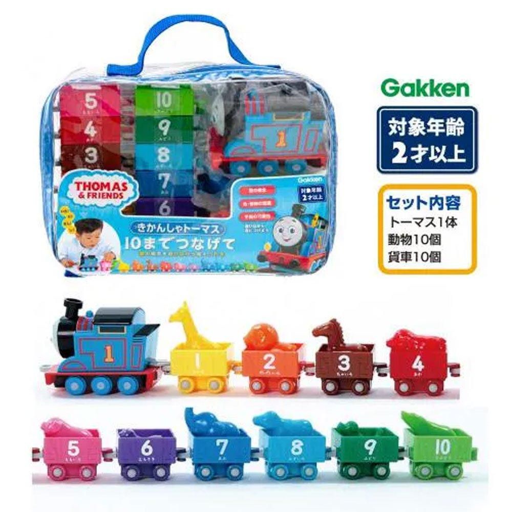 10までつなげて