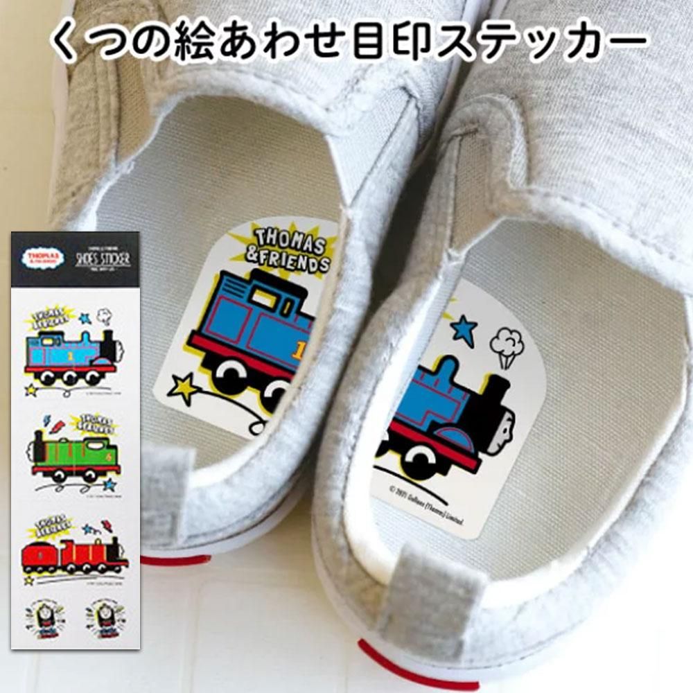 くつの絵あわせ目印ステッカー