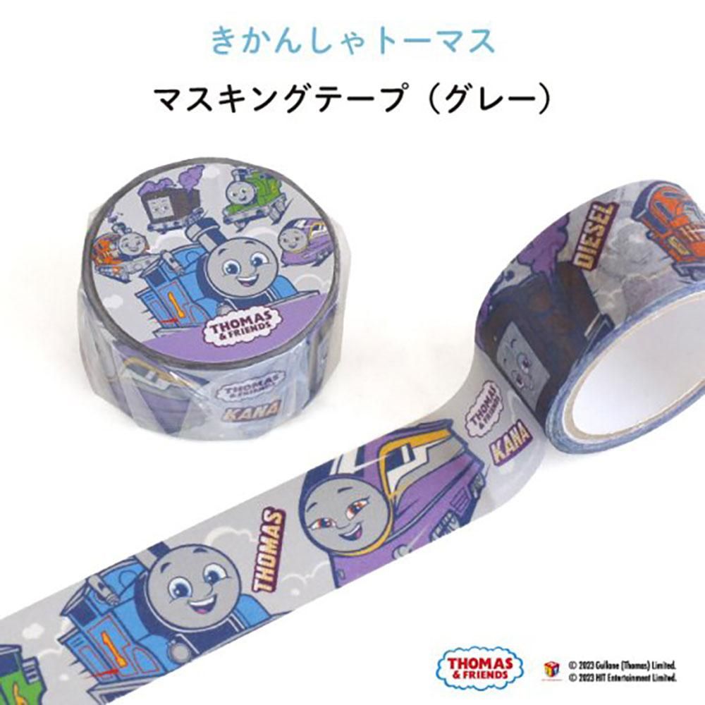 マスキングテープ （グレー）