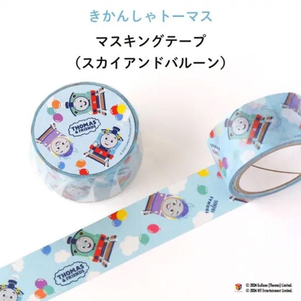 マスキングテープ （スカイ＆バルーン）