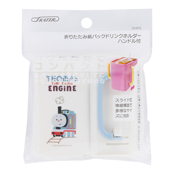きかんしゃトーマス つむぱぱ 折りたたみ紙パックドリンクホルダー