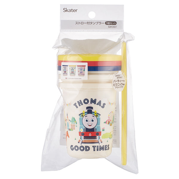ストロー付タンブラー320ml (3個セット)