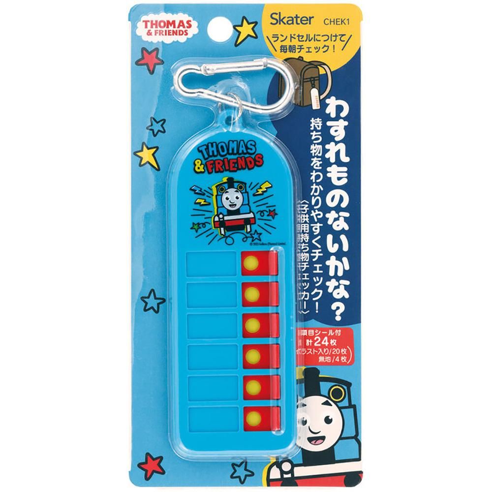 子供用持ち物チェッカー