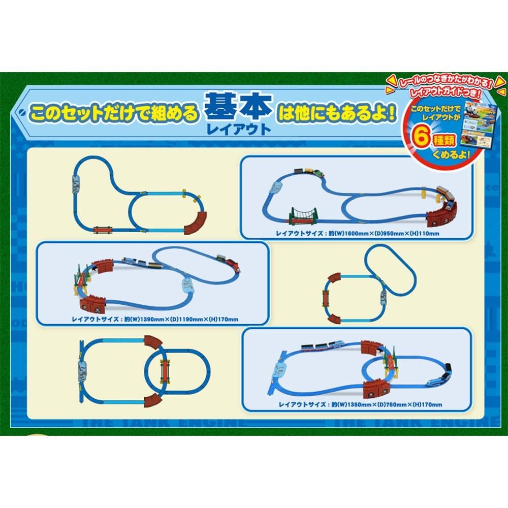 プラレール トーマスがのぼりおり！くみかえアクションレールセット