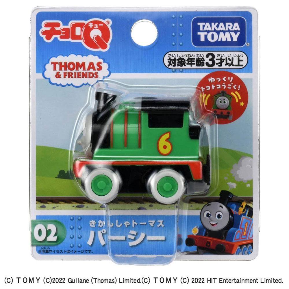チョロQ きかんしゃトーマス 02（パーシー）