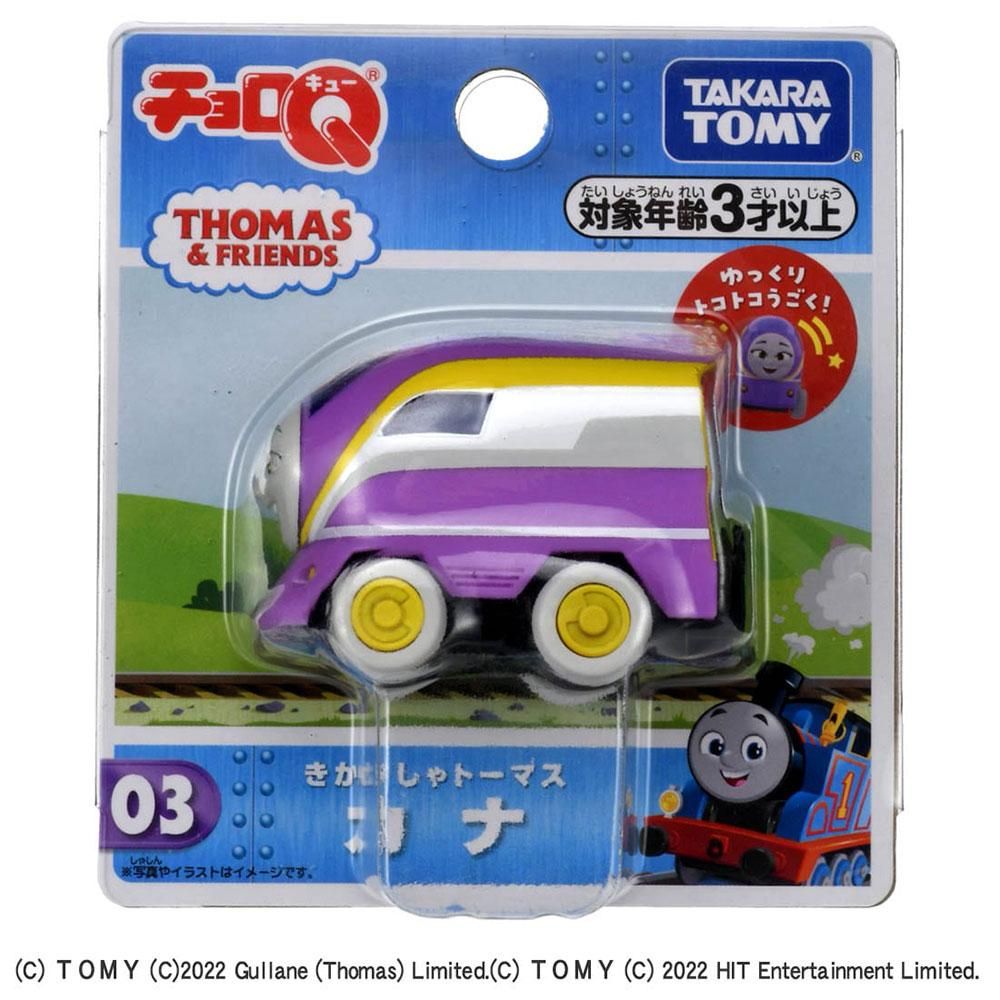 チョロQ きかんしゃトーマス 03（カナ）