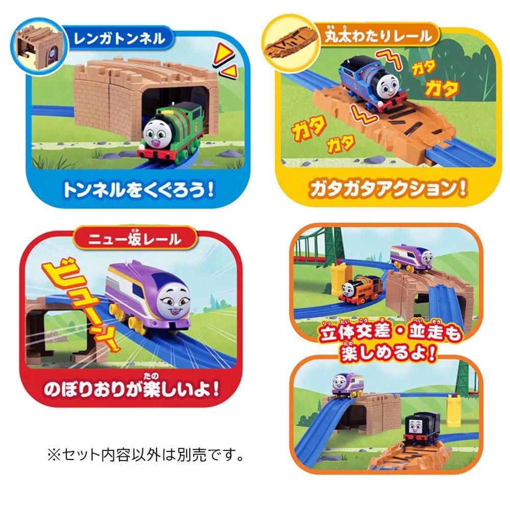 プラレール GOGOトーマス のぼりおり！アクションレールキット