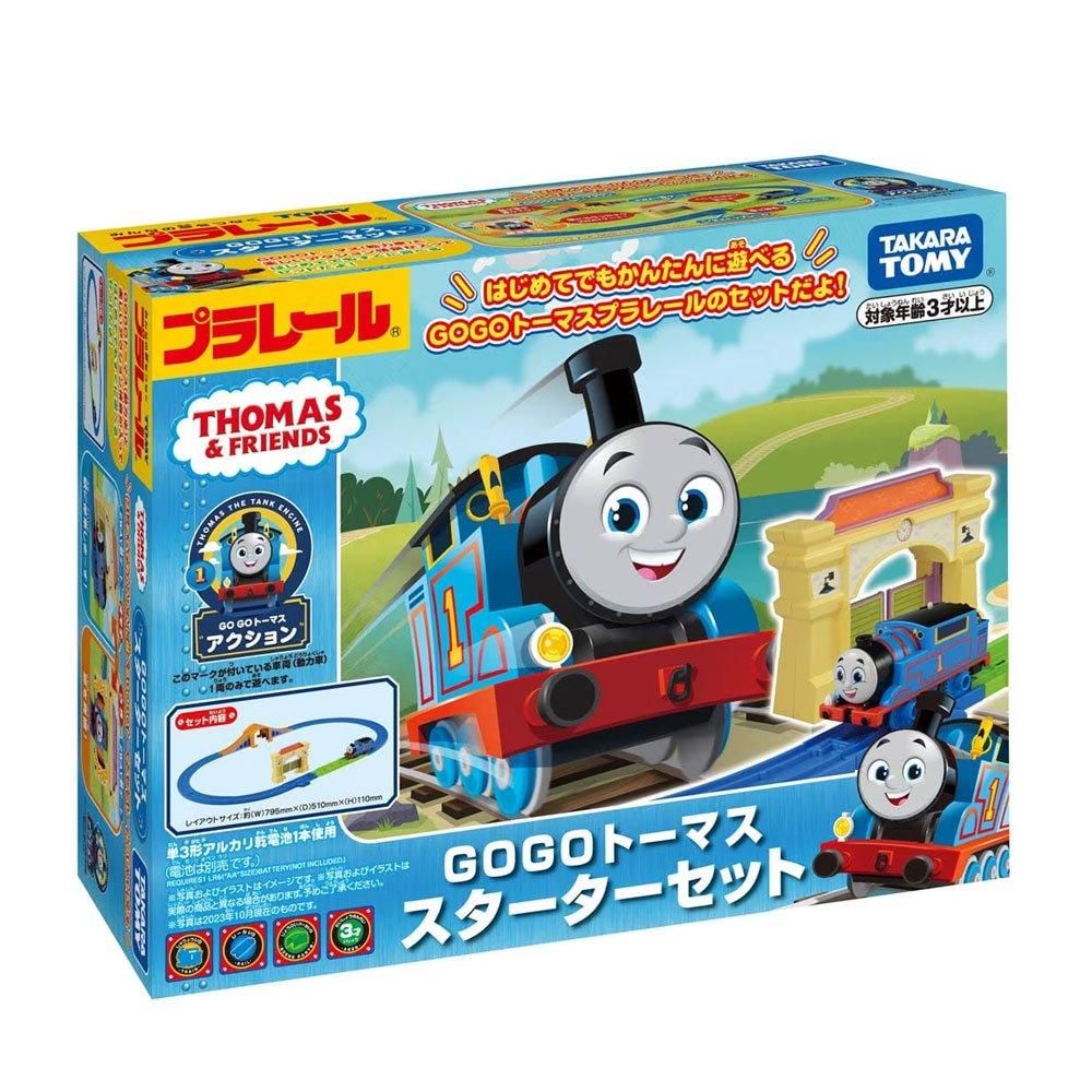 プラレール GOGOトーマス スターターセット