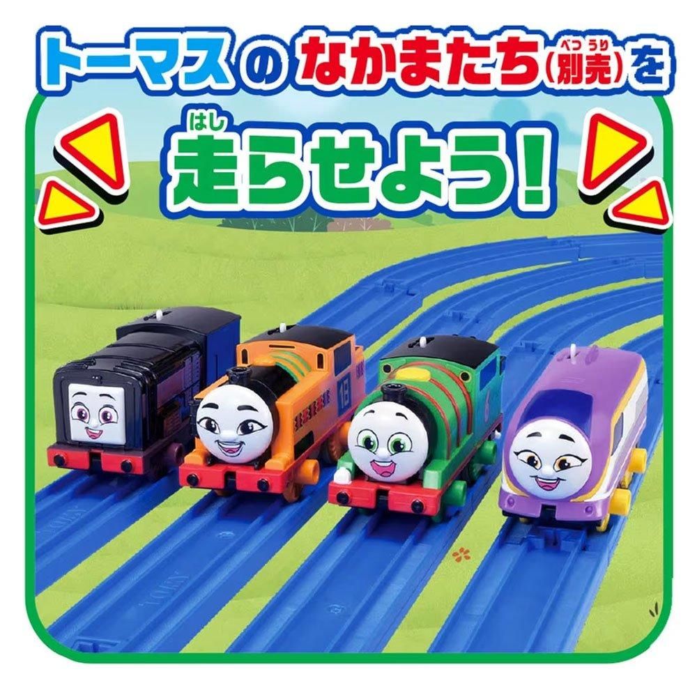 プラレール GOGOトーマス ひろげよう！ベーシックレールキット