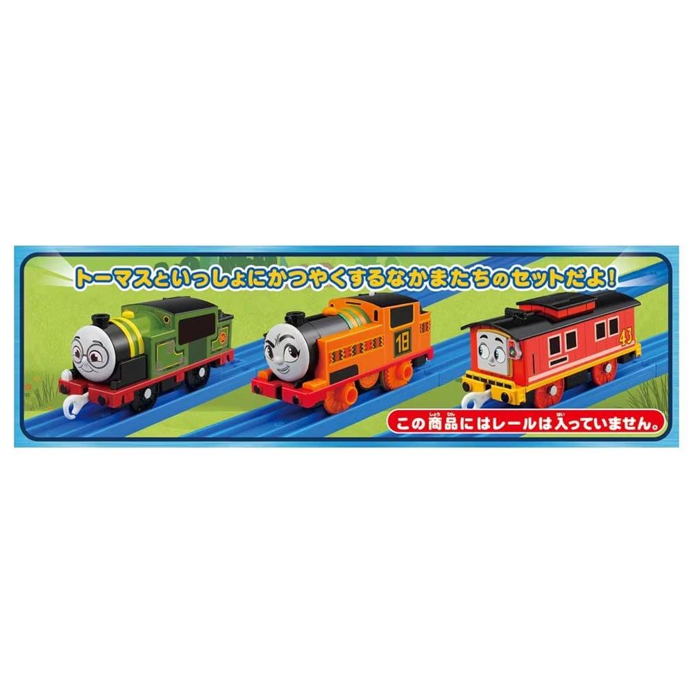プラレール GOGOトーマス ニア・ブルーノ・ウィフのおともだちセット