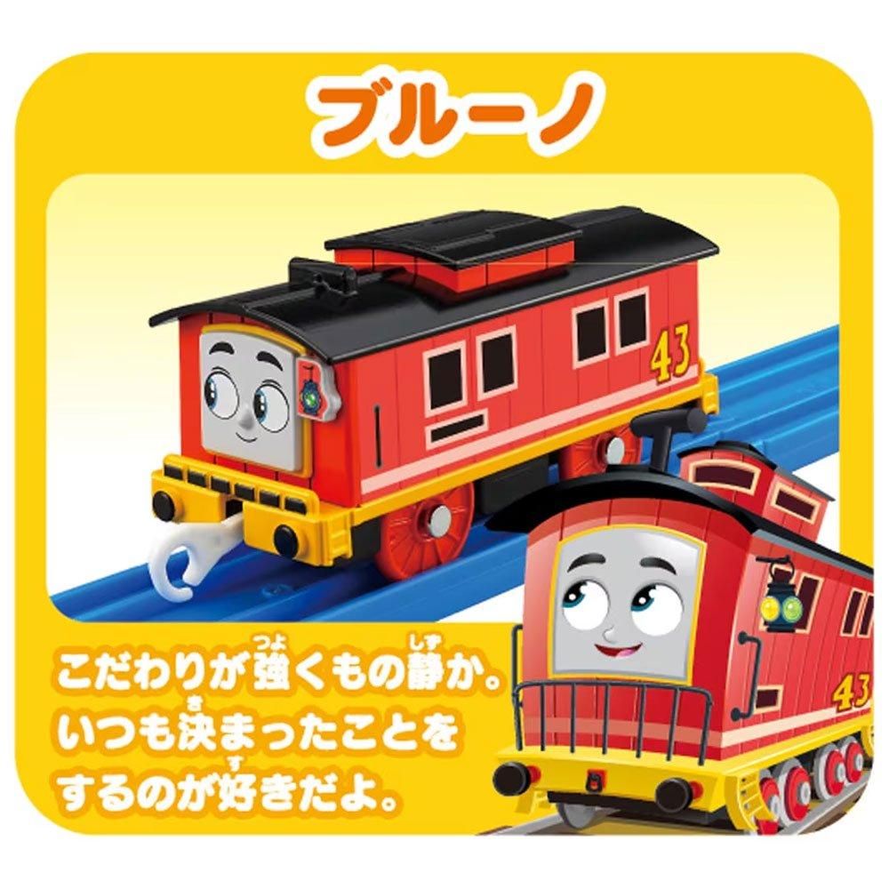 プラレール GOGOトーマス ニア・ブルーノ・ウィフのおともだちセット