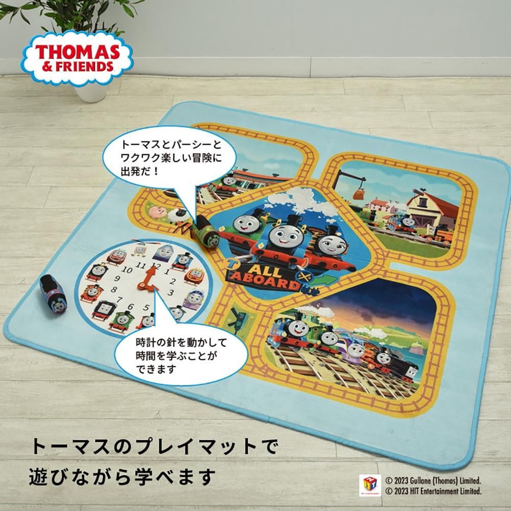 きかんしゃトーマス プレイマット（120×120㎝）