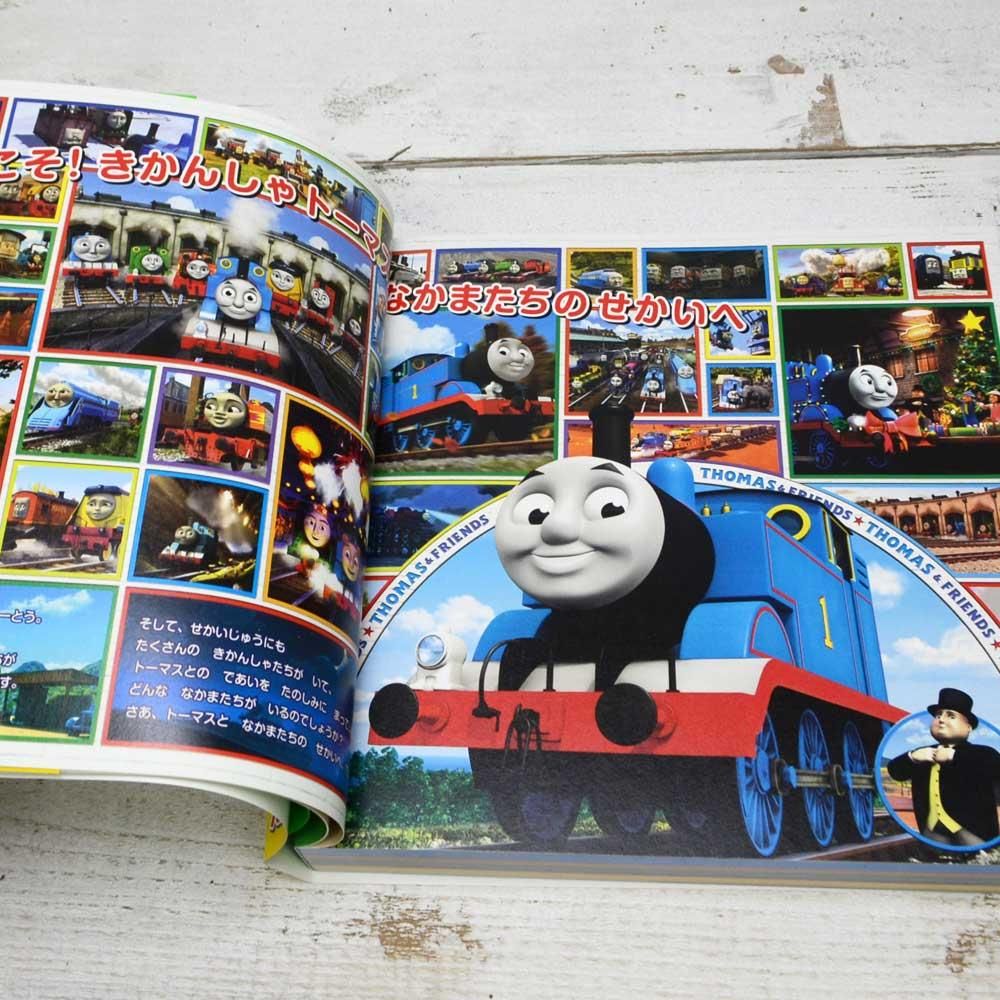 きかんしゃトーマス GO！GO！大図鑑