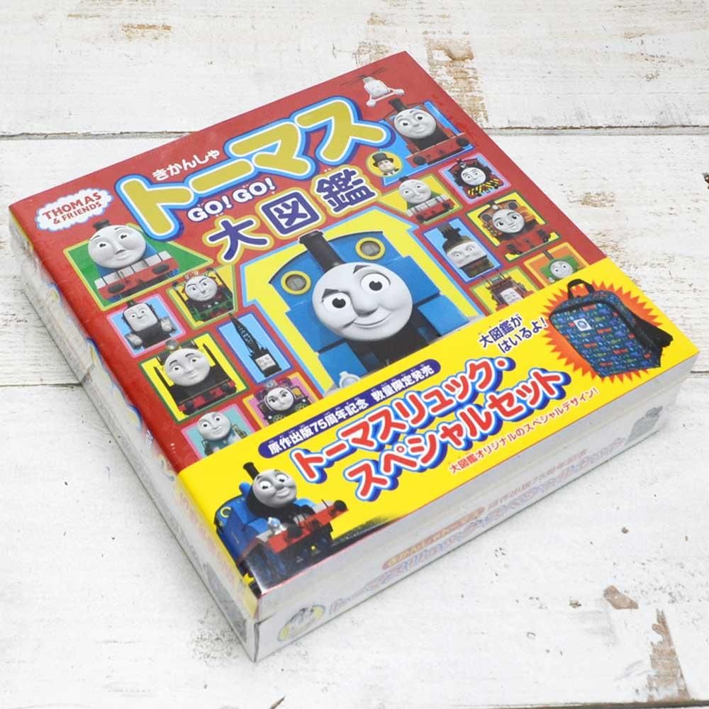 トーマス スペシャルセット 中古）きかんしゃトーマス大図鑑 (木製トーマス・スペシャルセット
