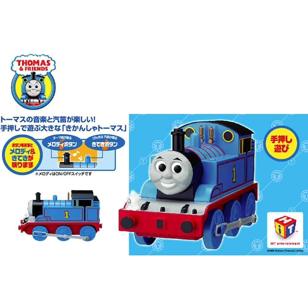 サウンドトーマス Takara Tomy - きかんしゃトーマス じょうきがでるぞ