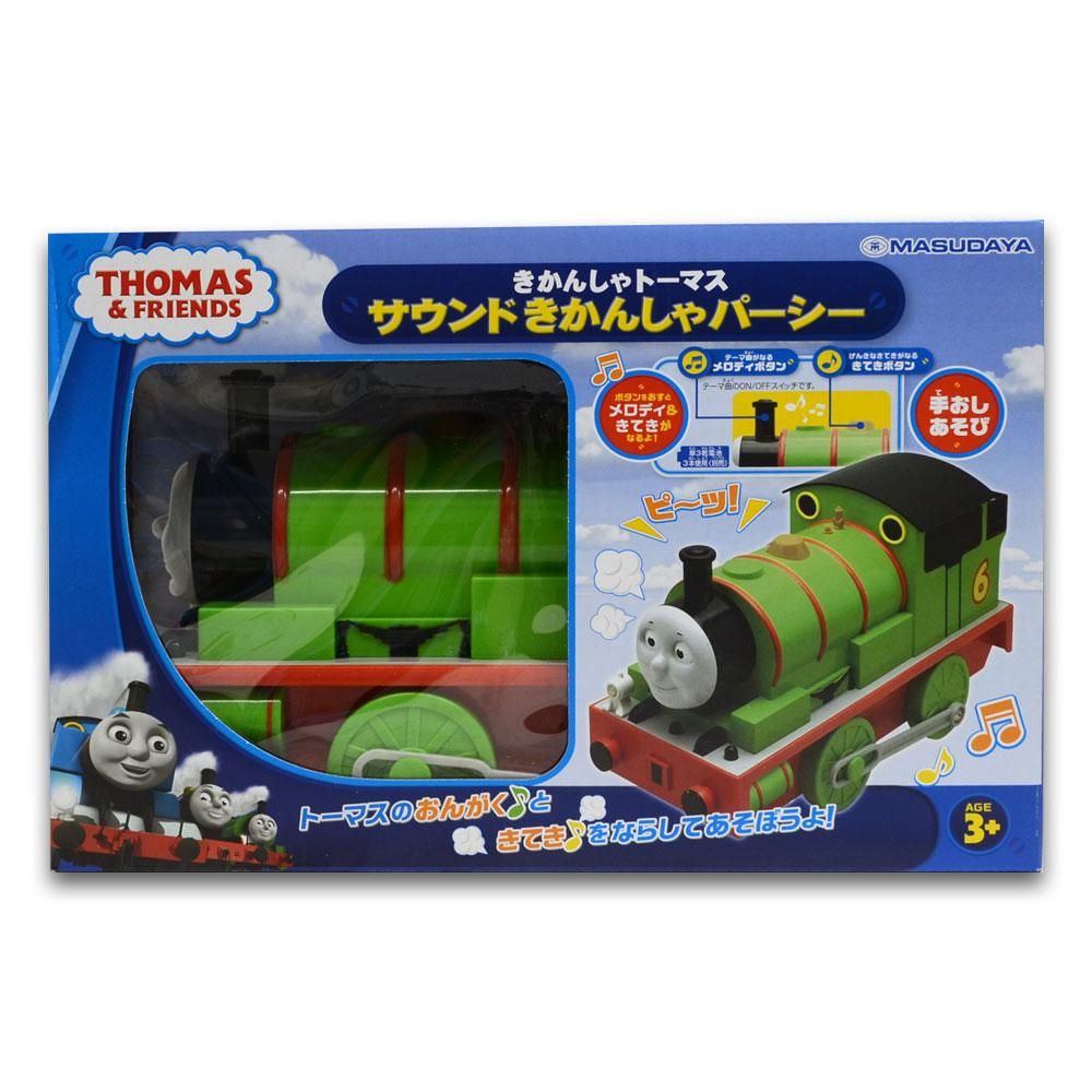 サウンドきかんしゃパーシー