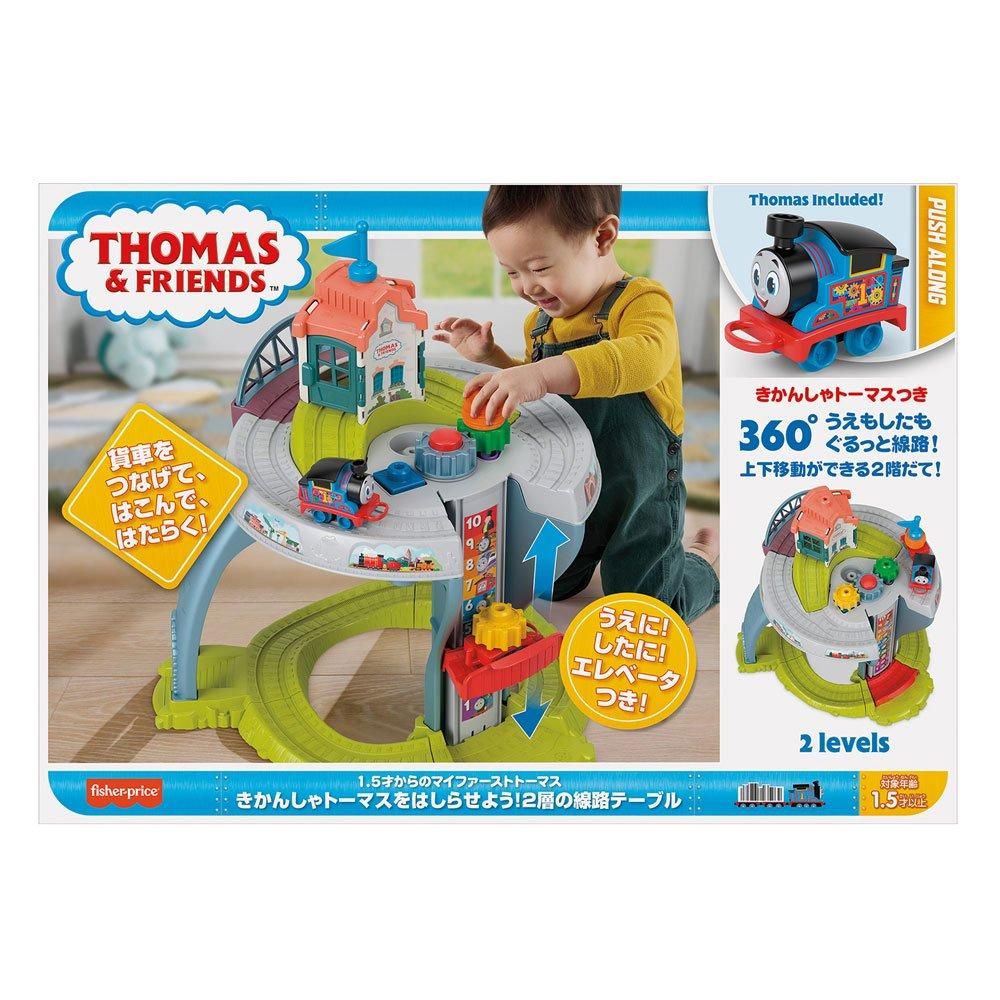 1.5才からのマイファーストトーマス　きかんしゃトーマスを走らせよう！2層の線路テーブル