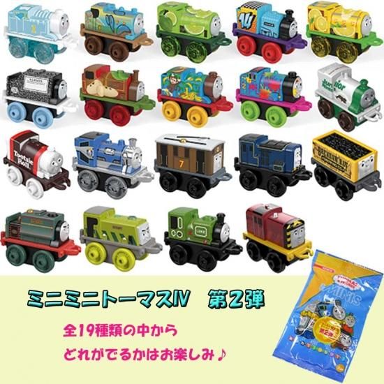 【在庫限り】ミニミニトーマスIV 第2弾 (19種)