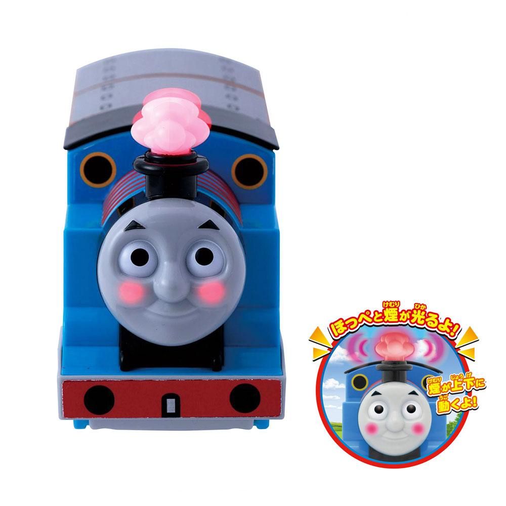 ほっぺがピカピカごきげんトーマス
