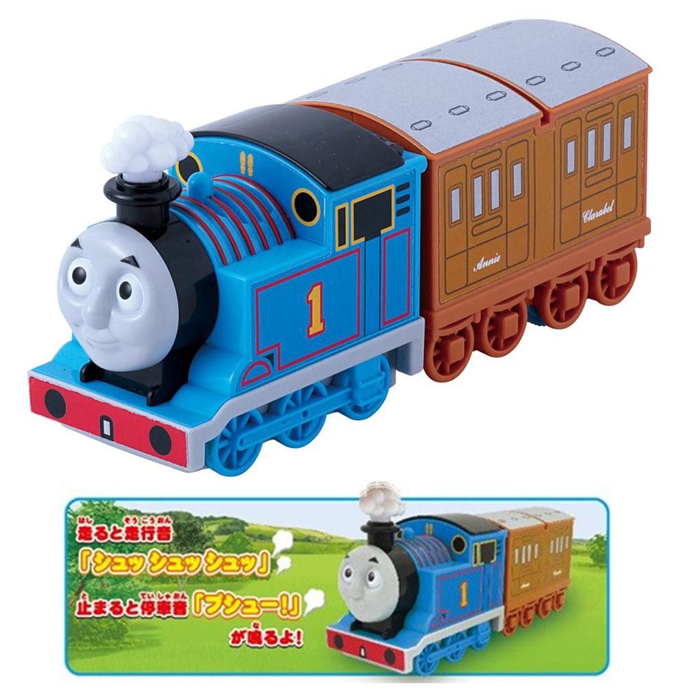 ほっぺがピカピカごきげんトーマス