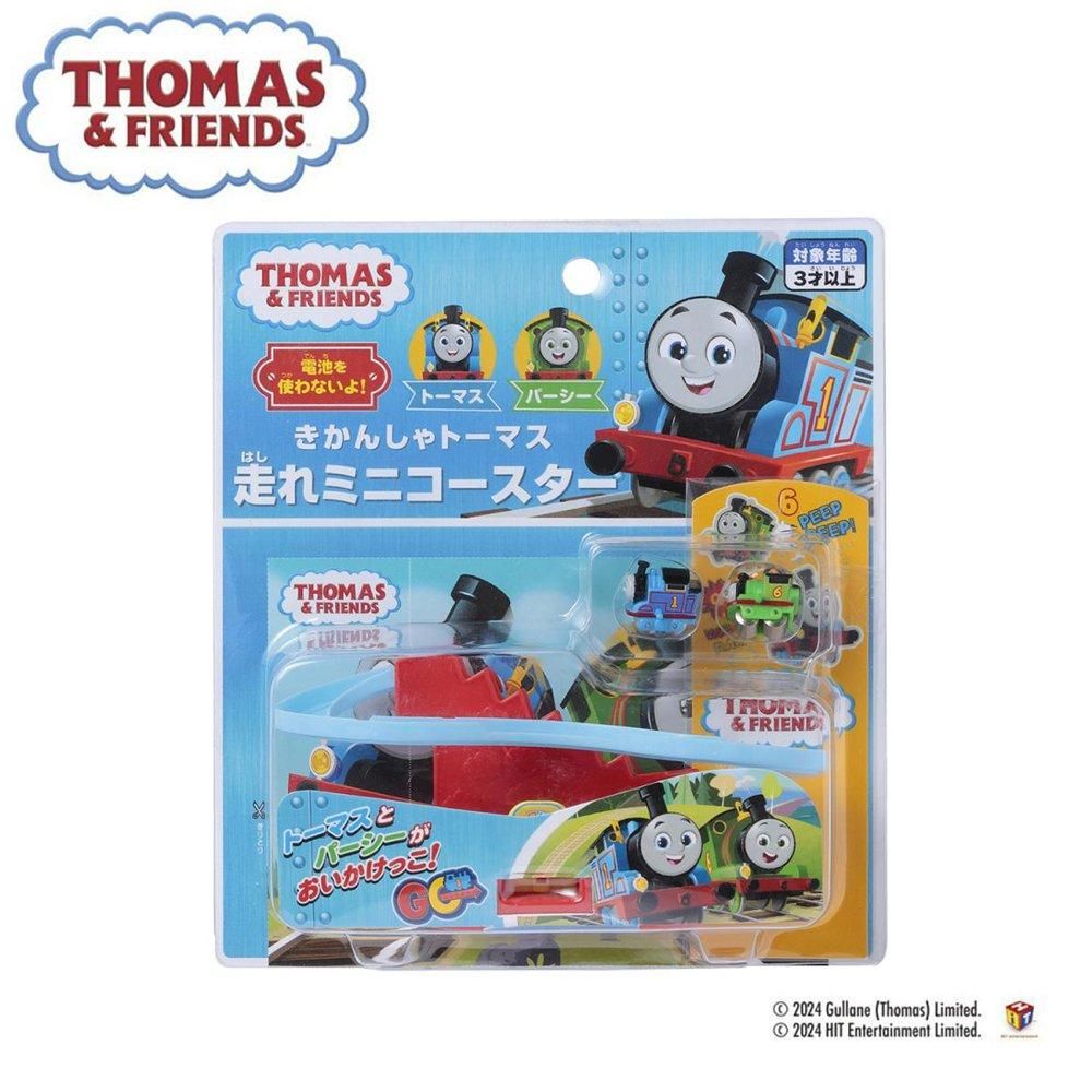 きかんしゃトーマス走れミニコースター