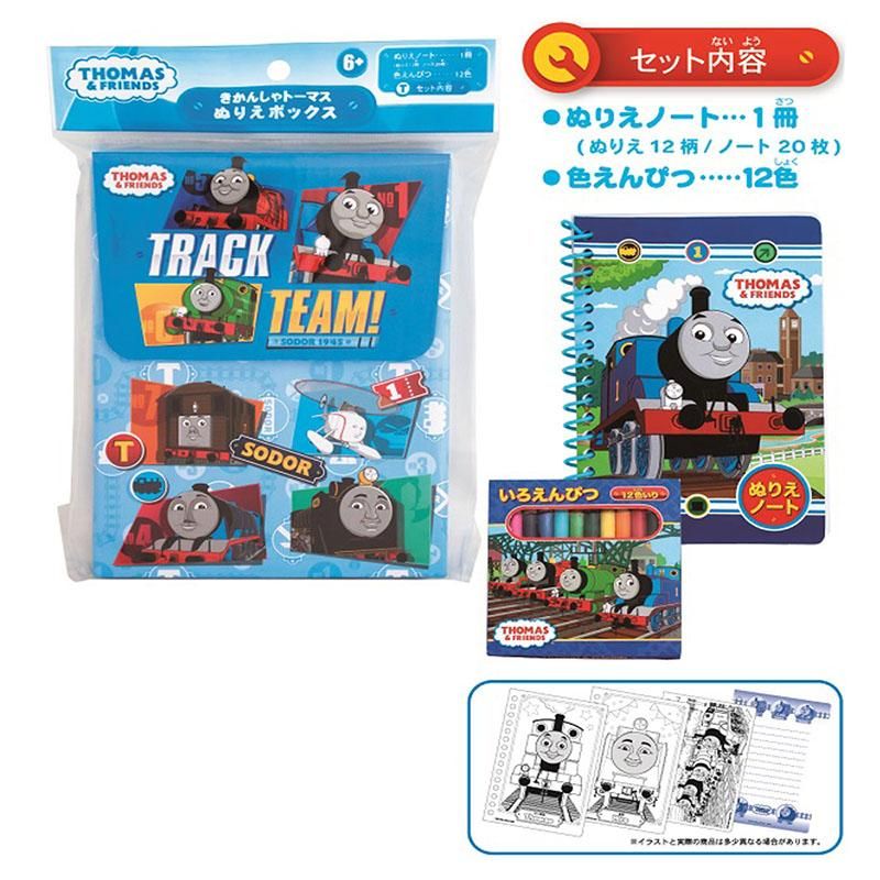 ぬりえボックス