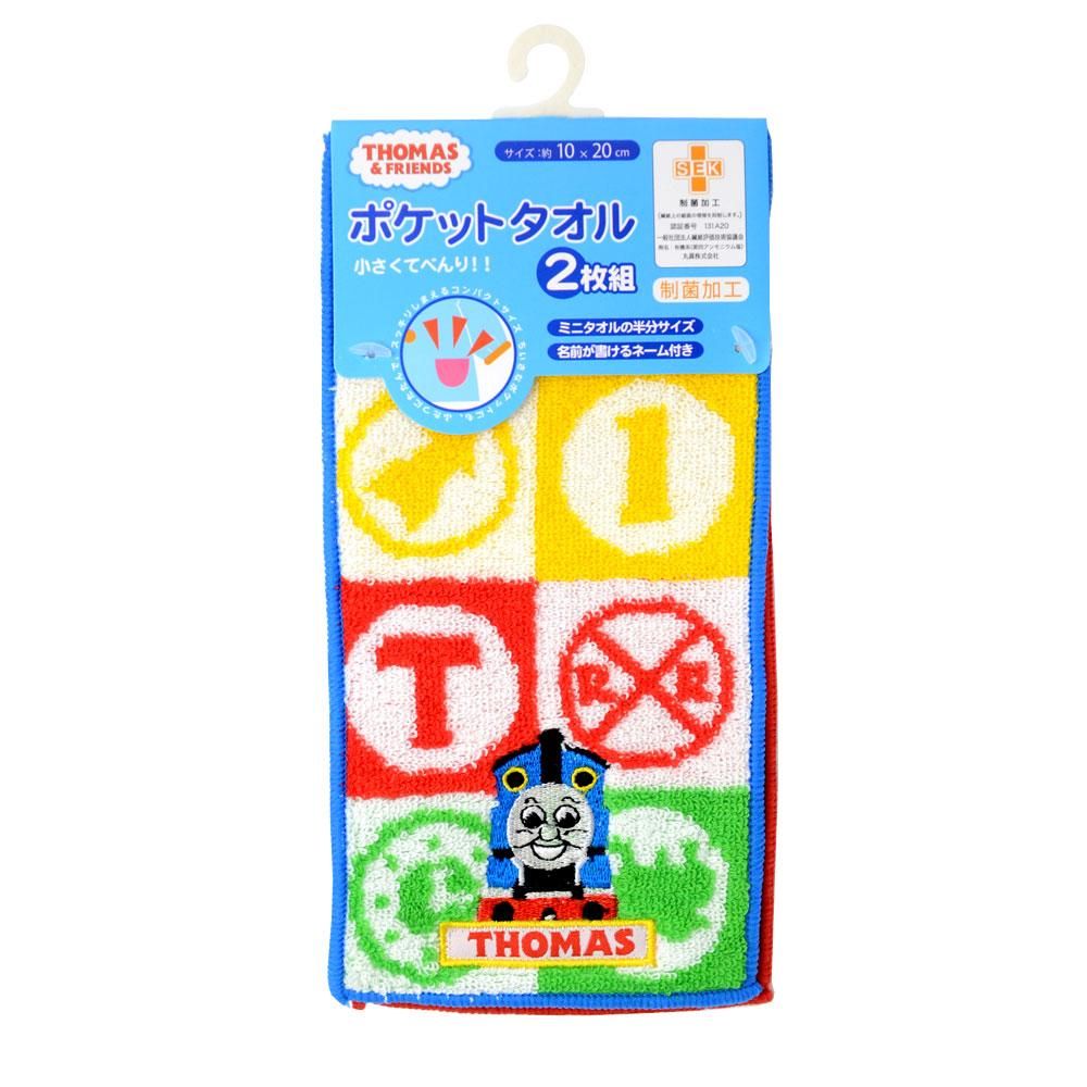 ポケットタオル 2枚組（エンジョイトーマス）