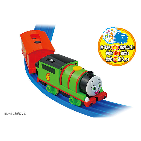 GOGOトーマス うたっておしゃべり！プラレール (パーシー)