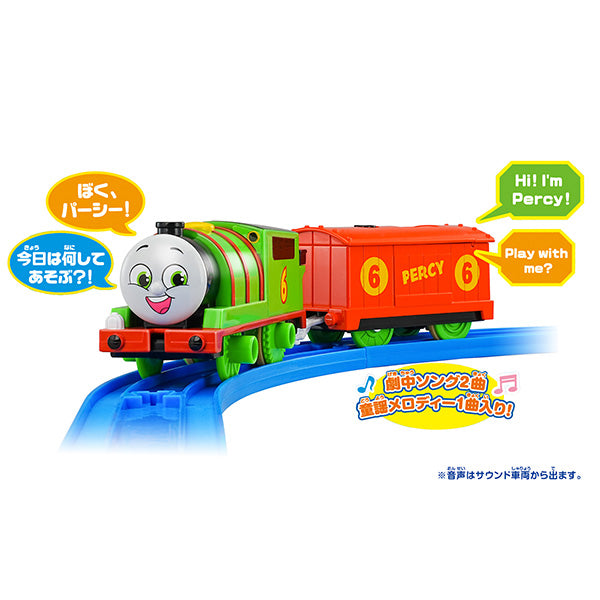 GOGOトーマス うたっておしゃべり！プラレール (パーシー)