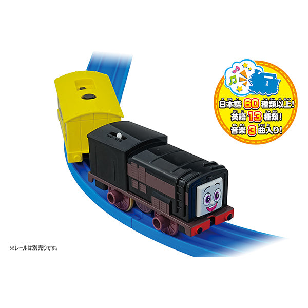 GOGOトーマス うたっておしゃべり！プラレール (ディーゼル)