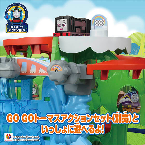 GOGOトーマス プラレール (ディーゼル)