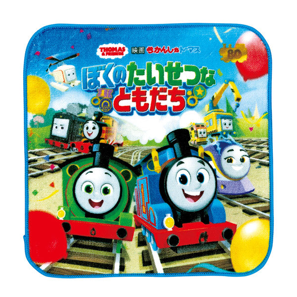 『映画 きかんしゃトーマス ぼくのたいせつなともだち』タオルハンカチ