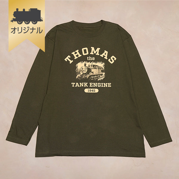 【公式WEBストアオリジナル】トーマス長袖Tシャツ（大人用／アーミーグリーン）