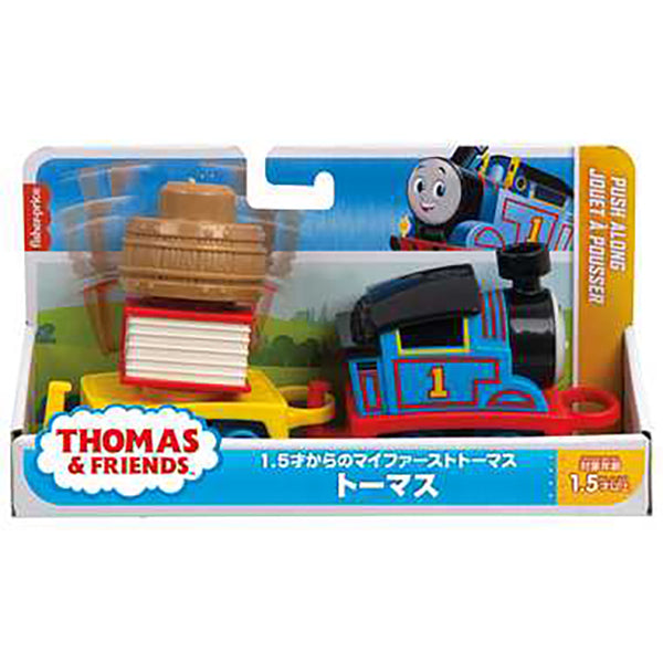 1.5才からのマイファーストトーマス （トーマス）